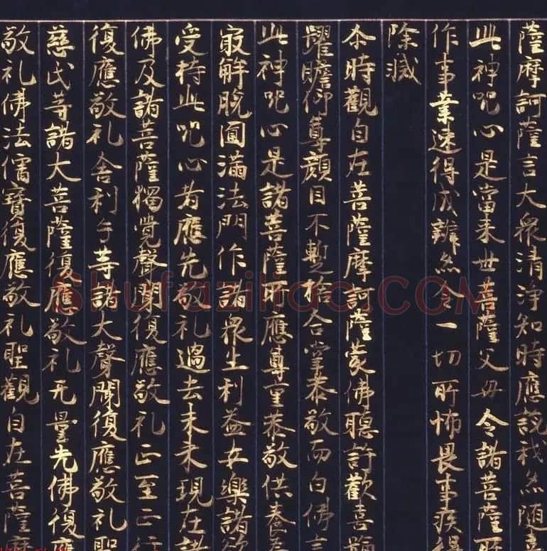 日本西园寺公卫金泥书写《不空羂索神咒心经》 | 敦煌写经赏析