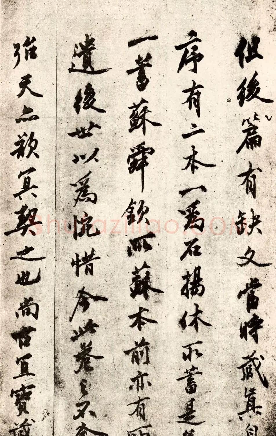 黄庭坚草书赏析《李白忆旧游·寄谯郡元参军诗卷》 | 毛笔书法作品
