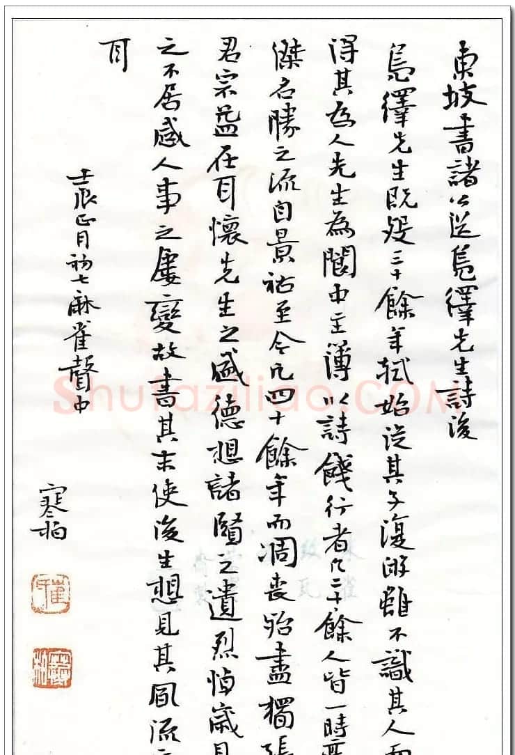 天津崔寒柏小楷书法作品 | 书法作品欣赏