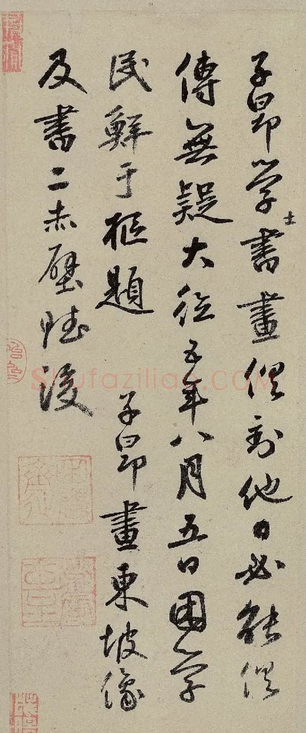 鲜于枢行书跋赵孟頫《赤壁赋》（单字大图） | 名家书法作品精选