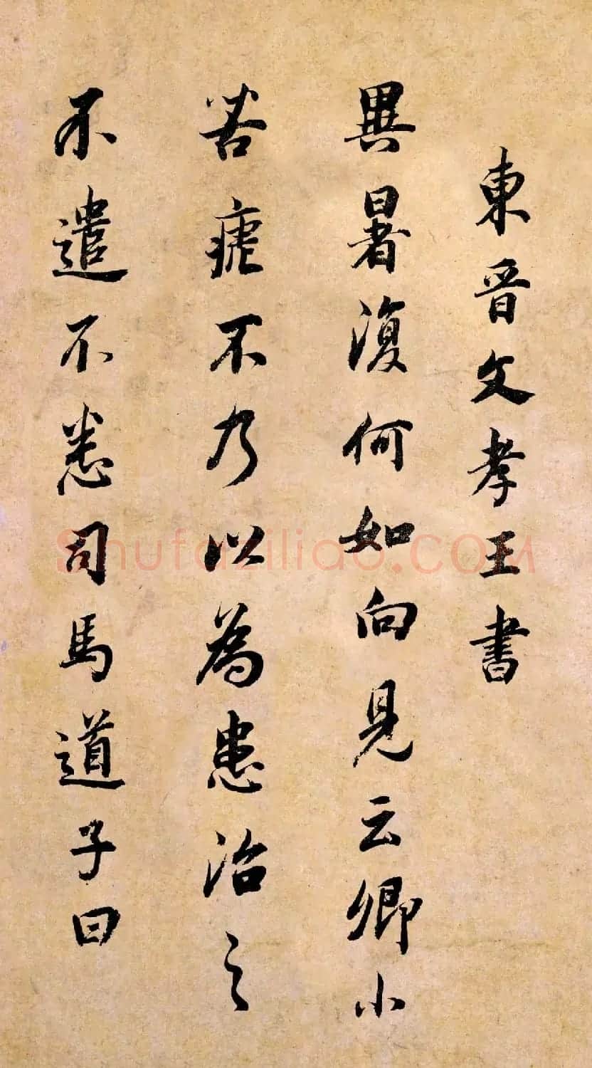 董其昌书法临《淳化阁帖》彩版大图 | 书法碑帖