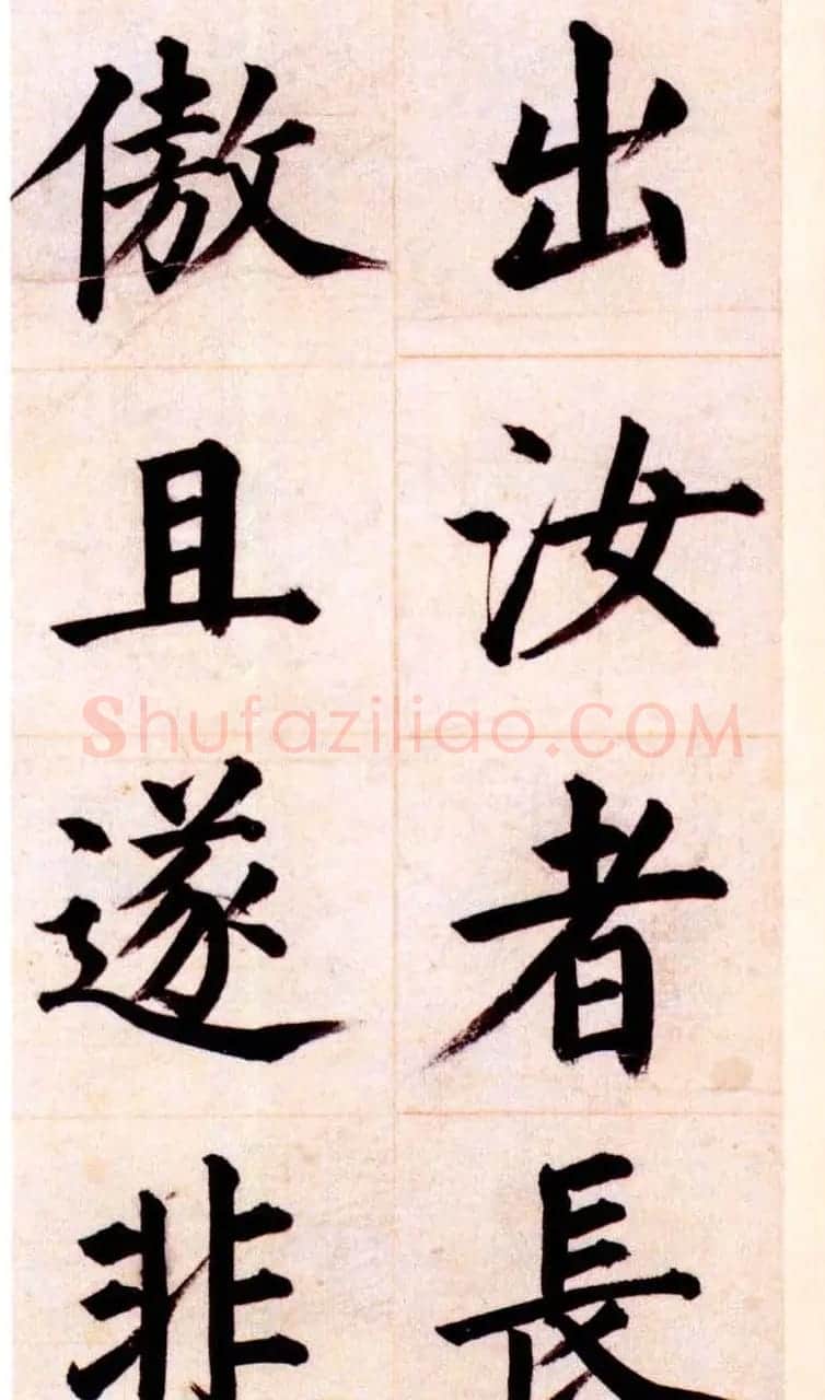 姜立纲楷书欣赏《节录张载东铭册》 | 名家书法作品赏析