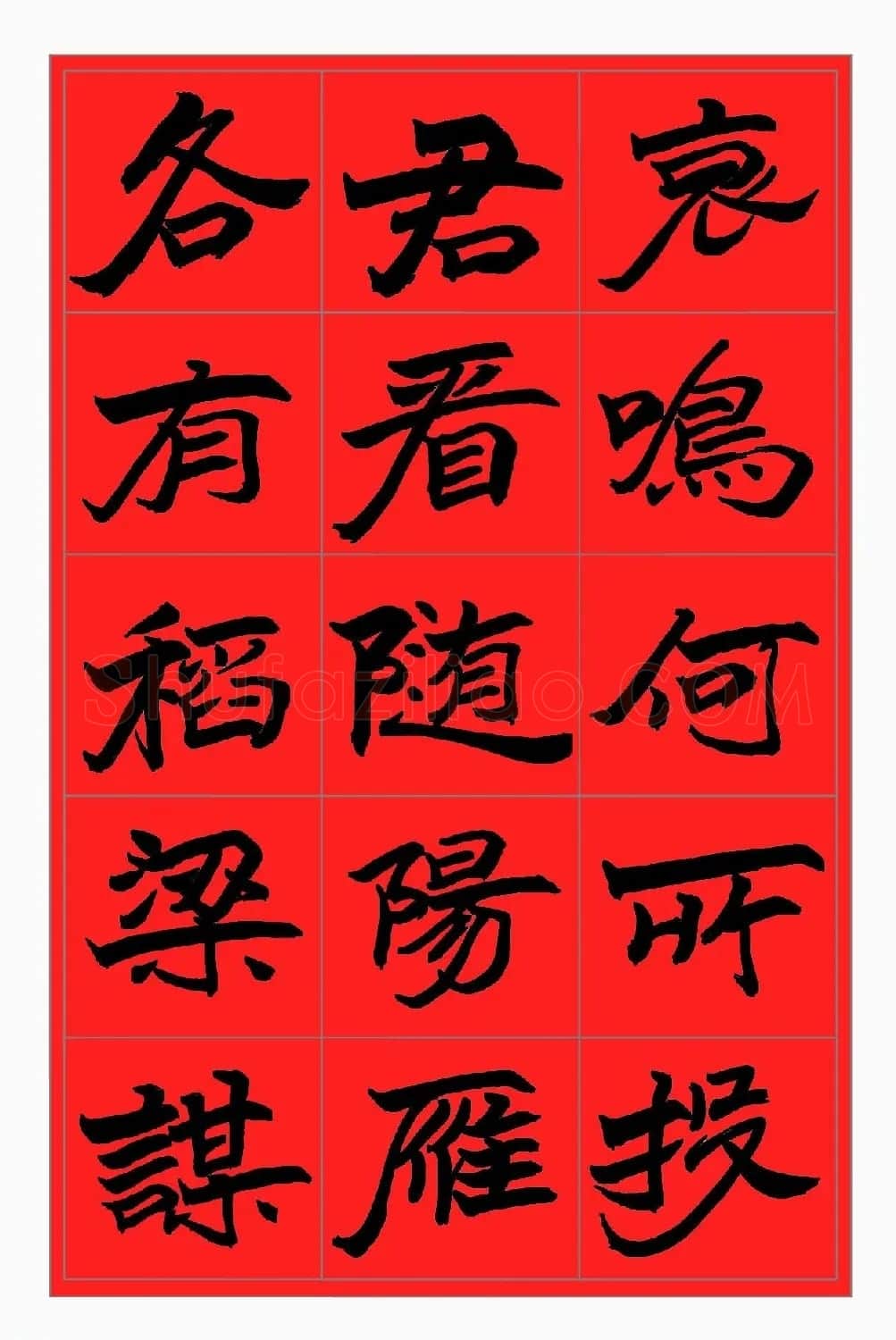 范笑歌书杜甫诗《同诸公登慈恩寺塔》 | 毛笔书法作品