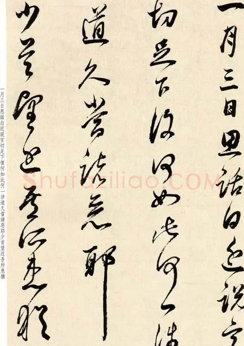 明代董其昌78岁临淳化阁帖卷四 | 毛笔书法作品