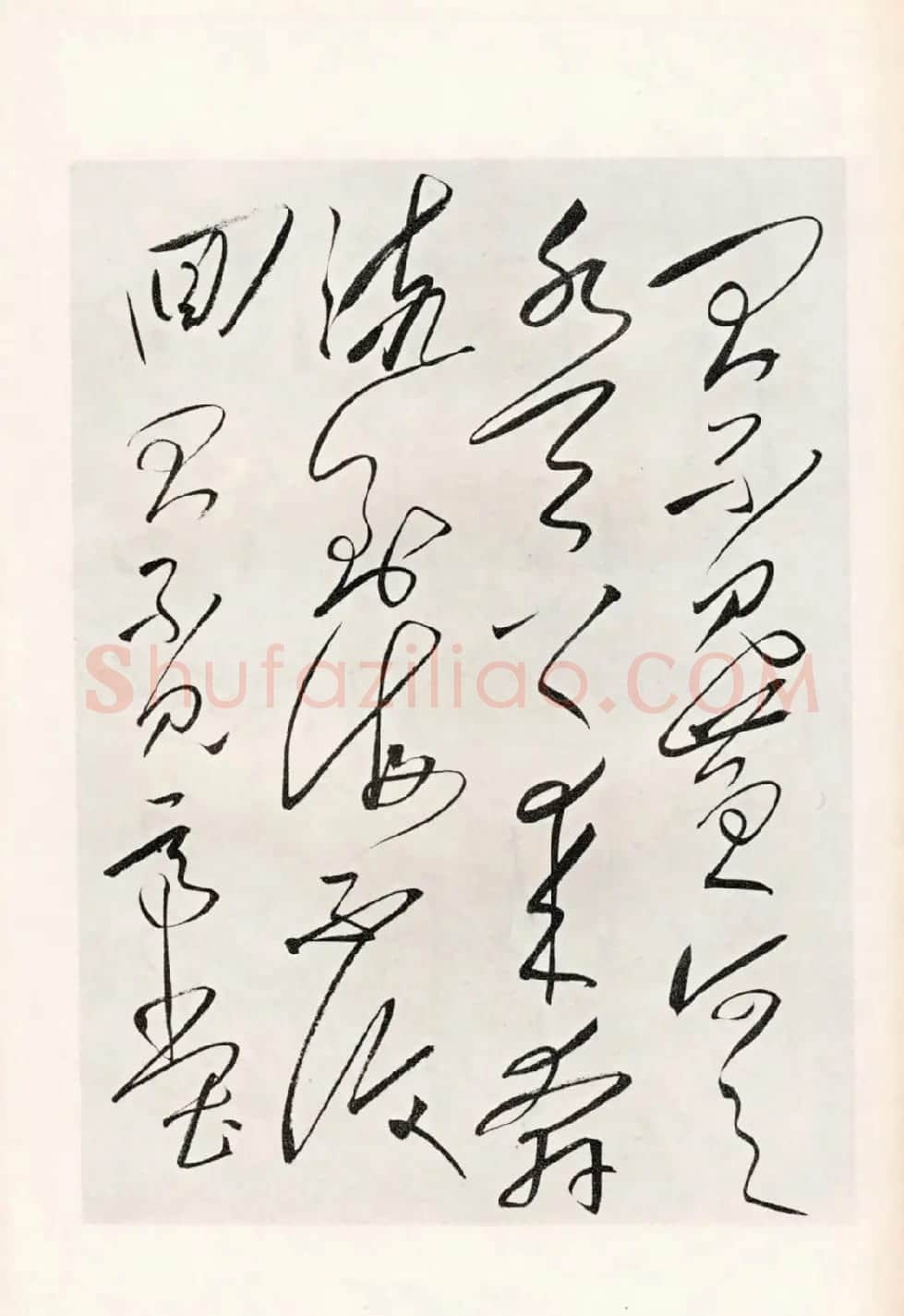 毛泽东草书《李白将进酒》 | 书法名家作品鉴赏