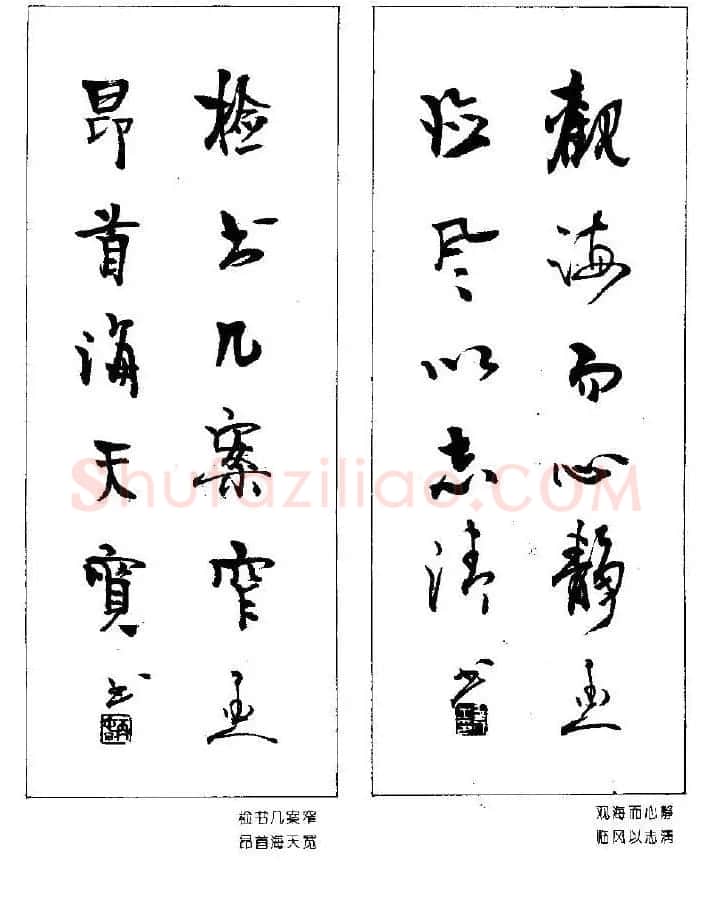 杨再春书法作品五言对联 | 名家书法作品赏析