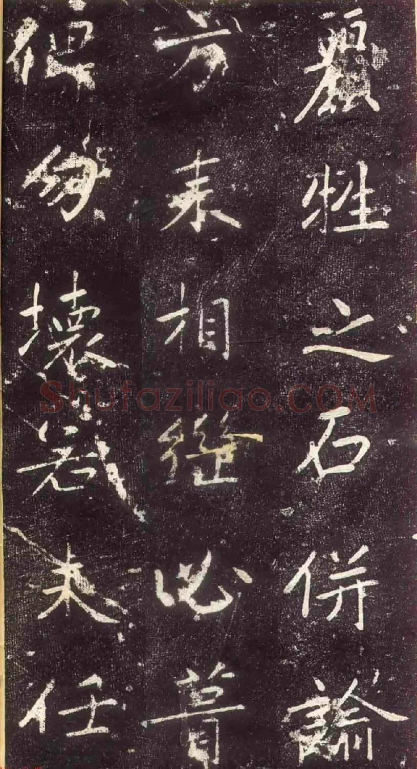 赵孟頫书法拓本《长兴州修建东岳行宫记》 | 书法名家作品欣赏