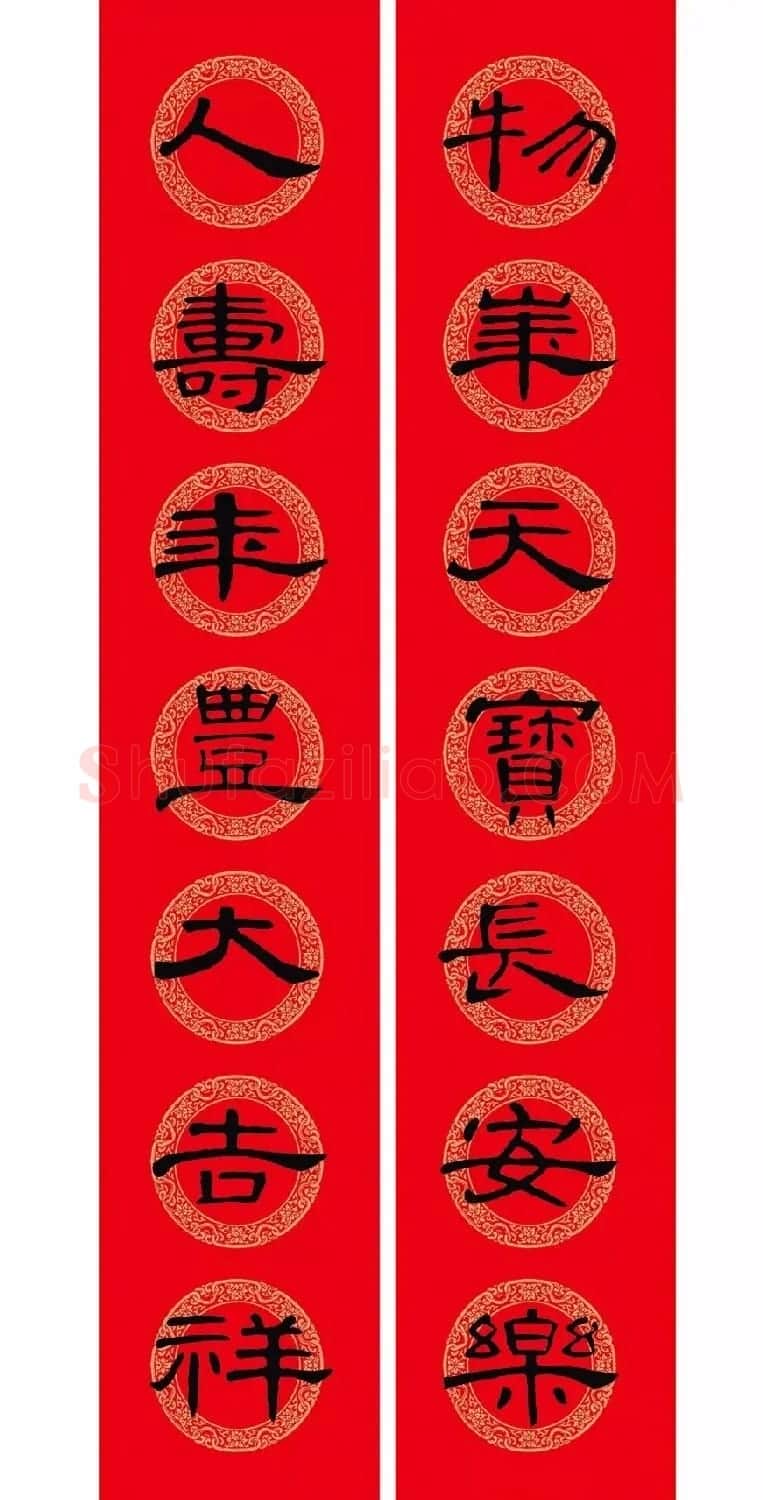 隶书春联:曹全碑集字春节对联 | 书法名家作品欣赏