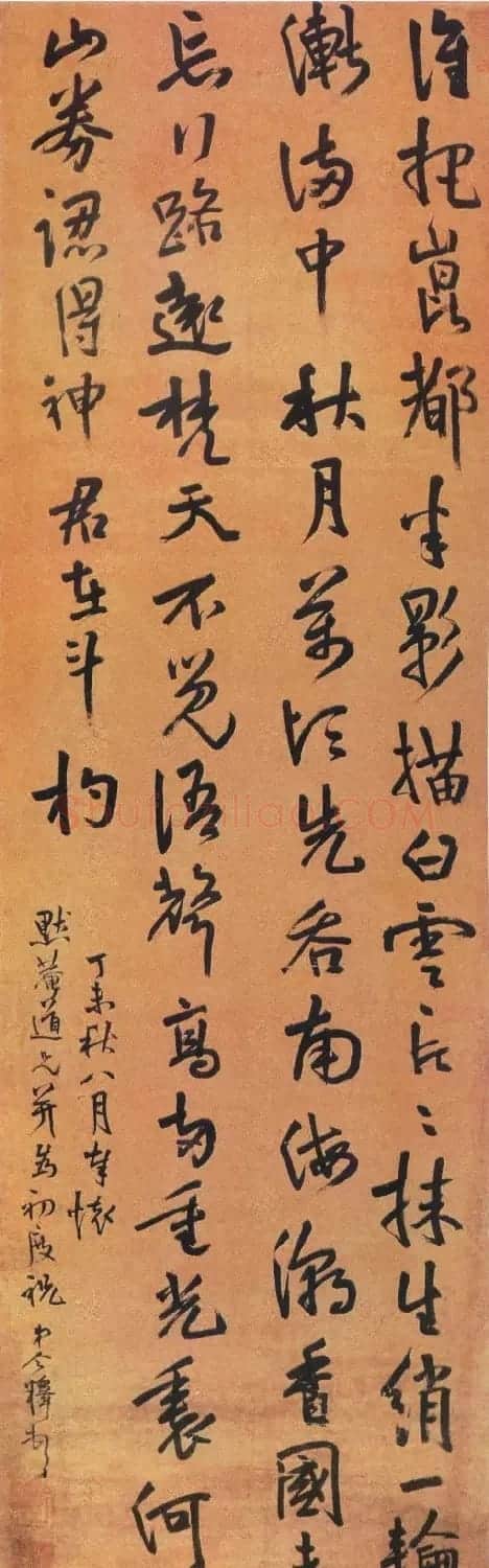 明末清初今释书法作品 | 书法作品欣赏