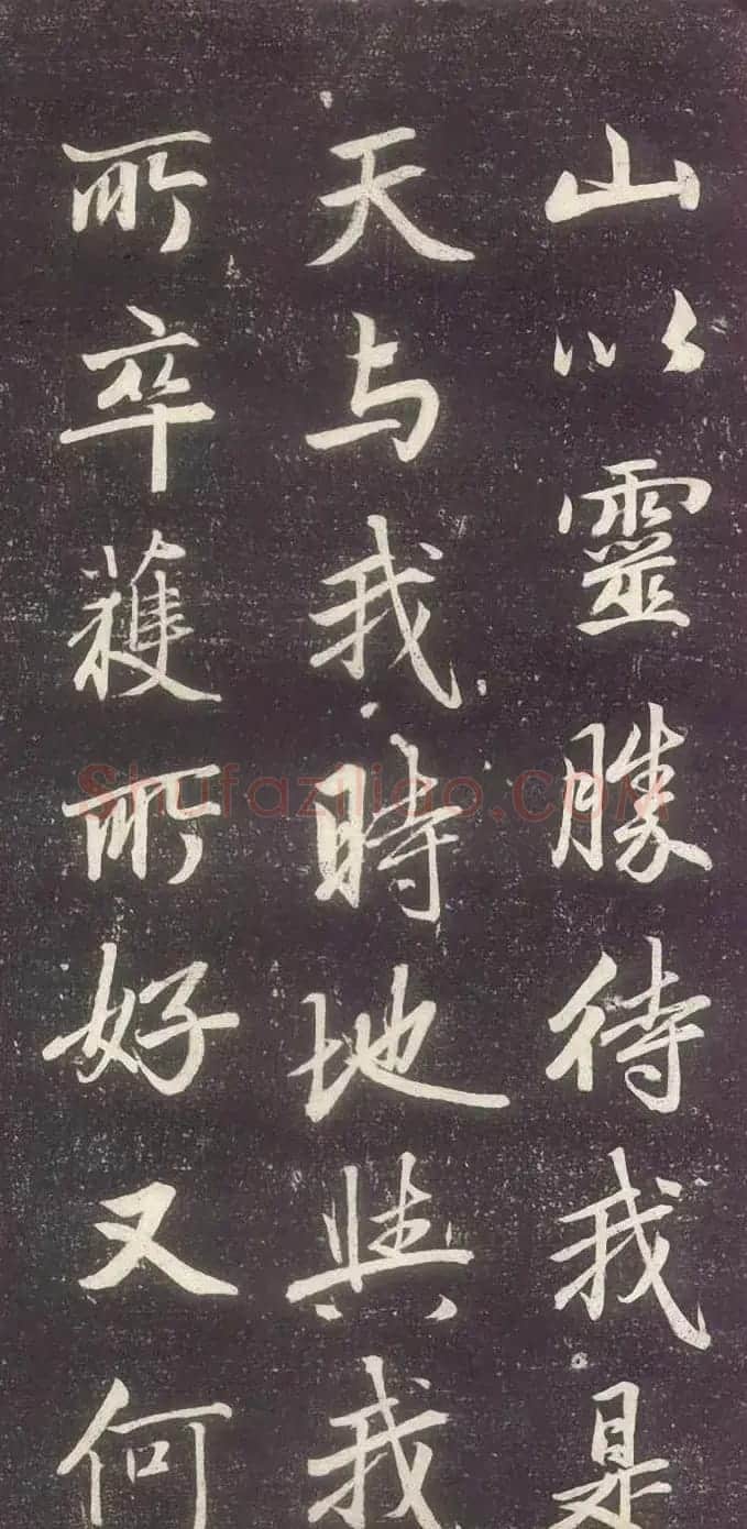 赵孟頫书法《赵文敏庐山草堂记》 | 书法名家作品鉴赏