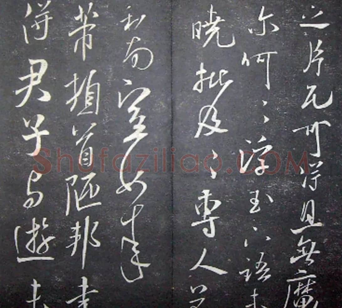 襄阳漫仕米芾书法欣赏《月虹馆法书》 | 毛笔书法作品