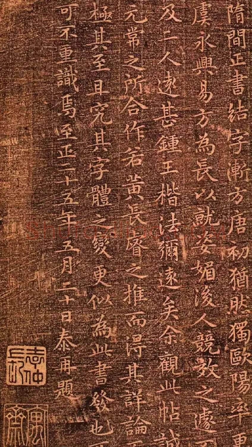 明代墨拓《真赏斋法帖火前本》 | 书法碑帖