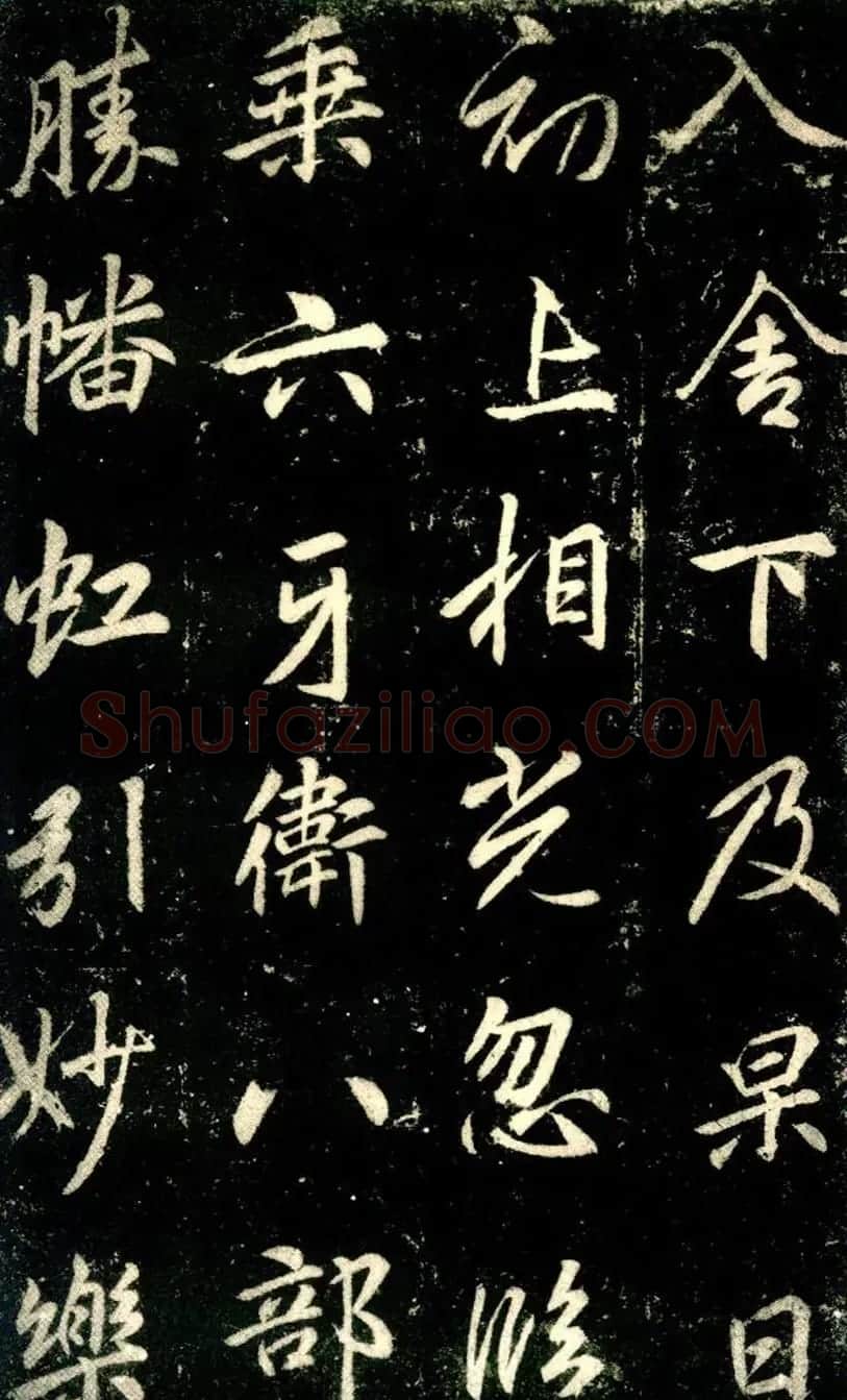 李邕书法《法华寺碑》 | 书法碑帖