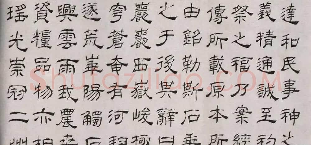 清代高翔隶书欣赏临华山碑 | 软笔书法作品