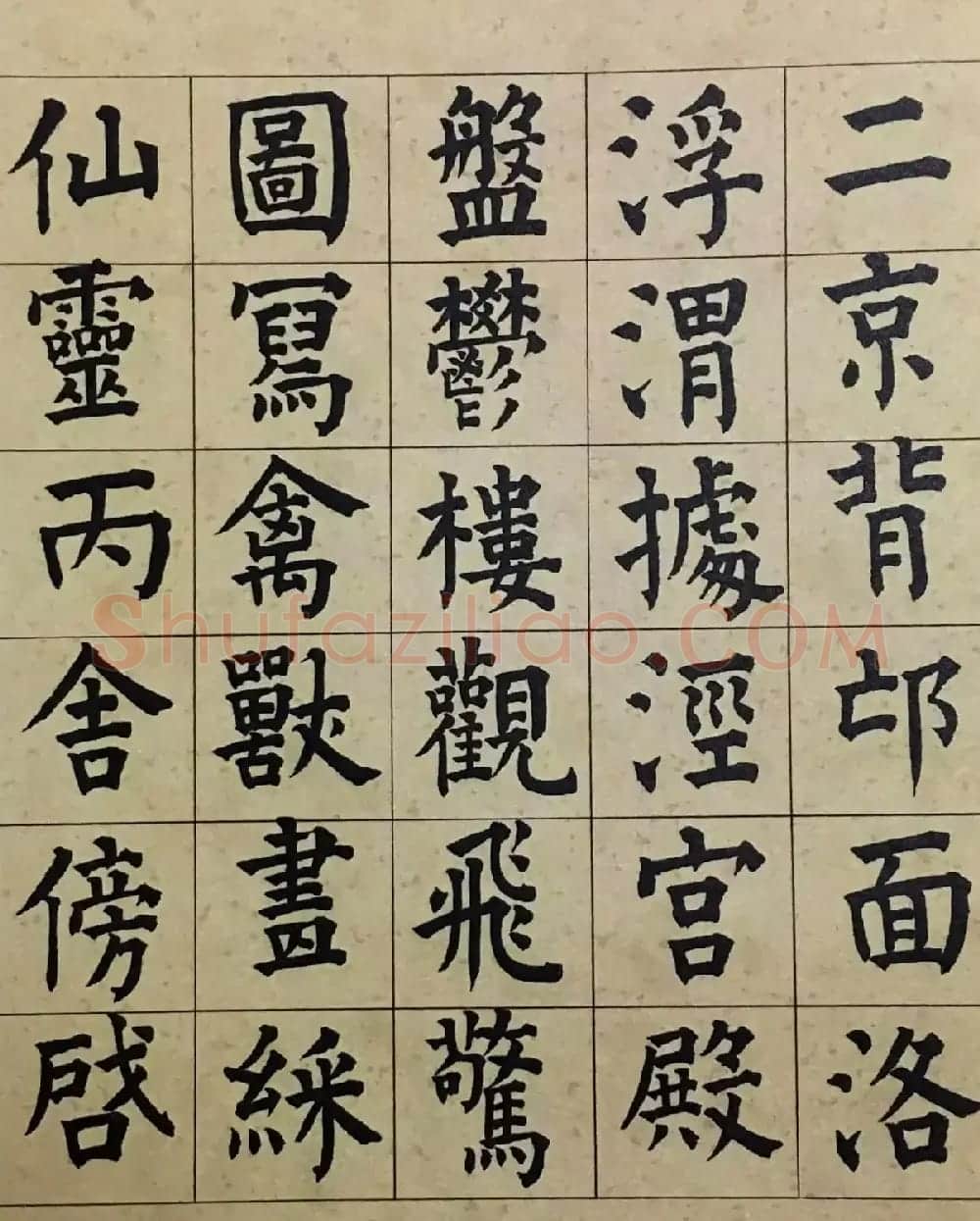 祝允明36岁颜体楷书千字文册 | 书法名家作品欣赏