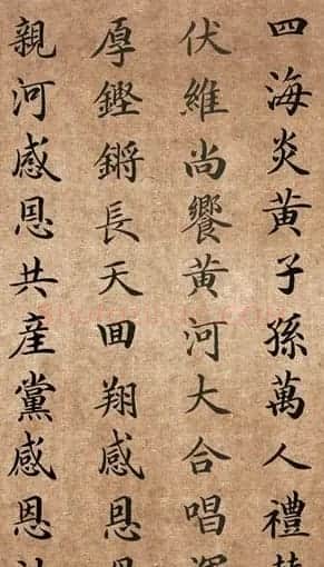 李景杭楷书欣赏《中华黄河坛碑记》 | 毛笔楷书字帖