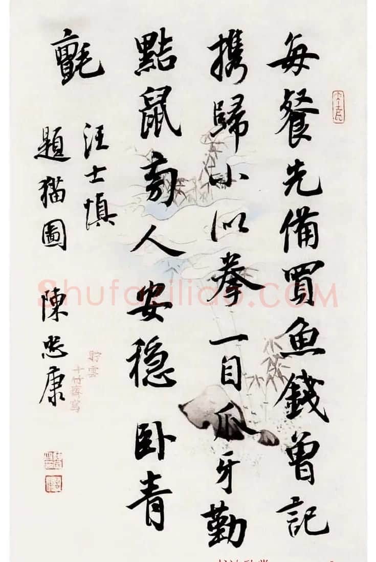 陈忠康行书书法册页欣赏《题画诗八首》 | 书法名家作品欣赏