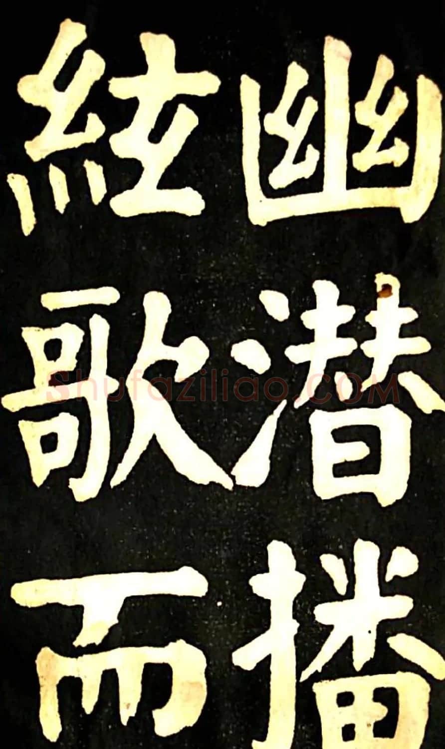 华世奎大楷字帖《南皮张氏双烈女庙碑》 | 毛笔楷书字帖