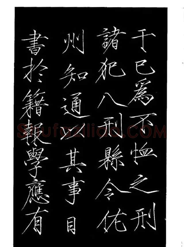 赵佶瘦金体书法赏析《大观圣作之碑》 | 书法碑帖
