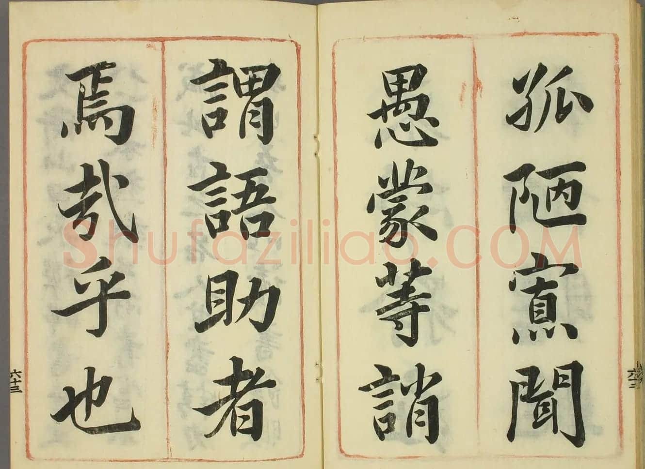 日本筱崎小竹书法《千字文》乾坤2册合辑 | 书法名家作品欣赏