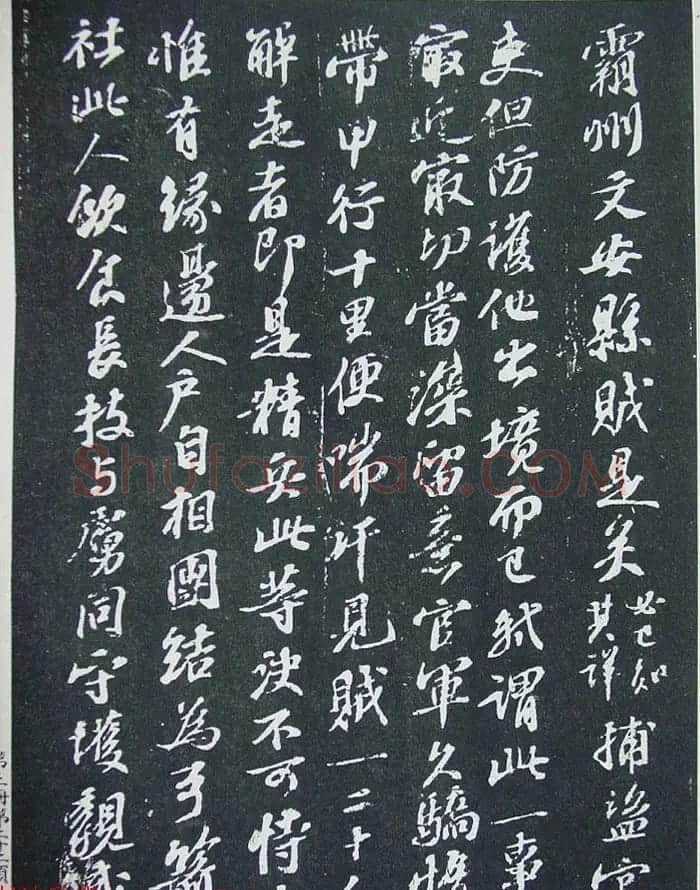 民国珂罗版《宋拓西楼苏帖东坡书髓》第二册 | 毛笔书法作品