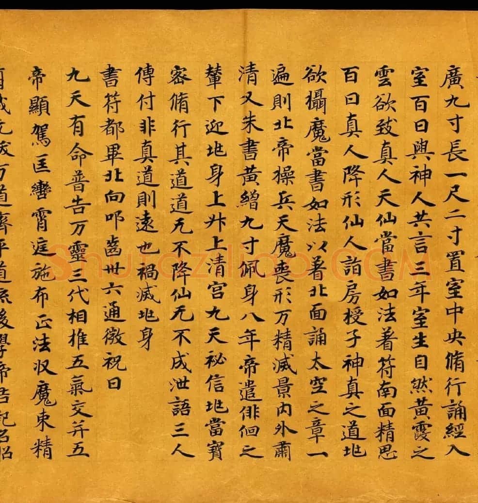 敦煌书法道教经典《金真玉光八景飞经》 | 敦煌写经赏析