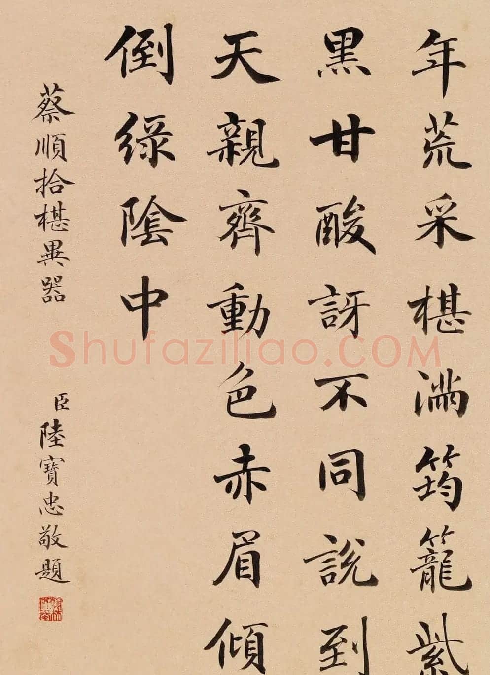 四位清朝大臣书法欣赏《二十四孝》 | 书法名家作品鉴赏