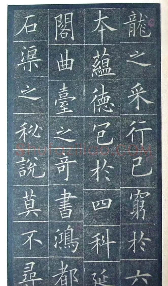 欧阳询楷书《初拓皇甫君碑》济南图书馆高清本 | 书法名家作品鉴赏