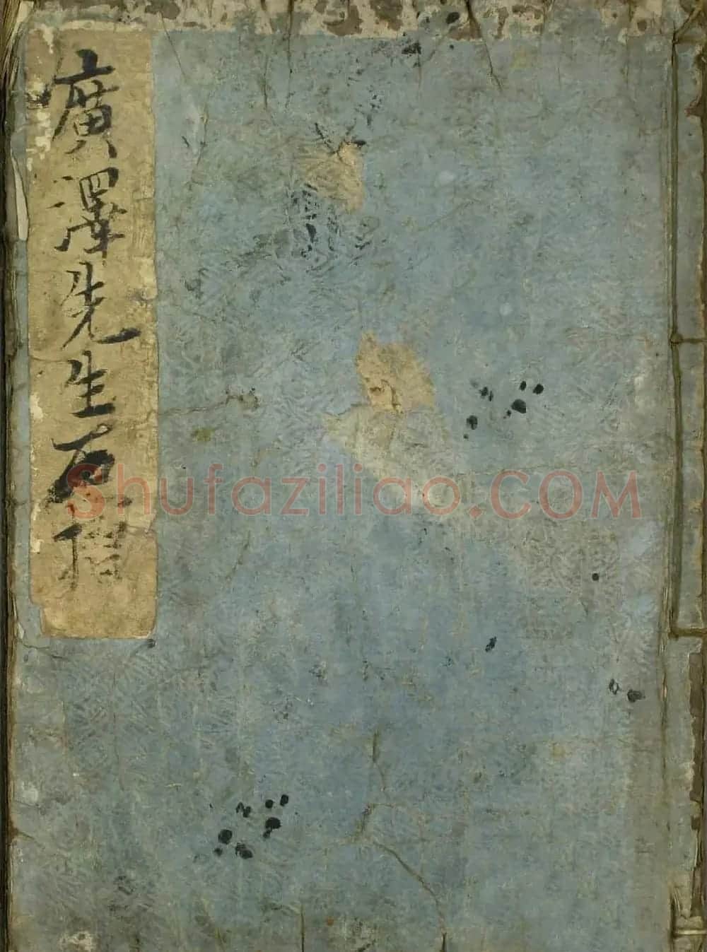 日本广泽滕慎行书字帖欣赏《千字文》 | 毛笔行书字帖