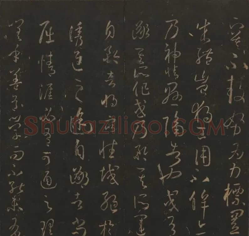 《玉烟堂法帖》第十四册唐法书孙过庭专辑 | 书法碑帖