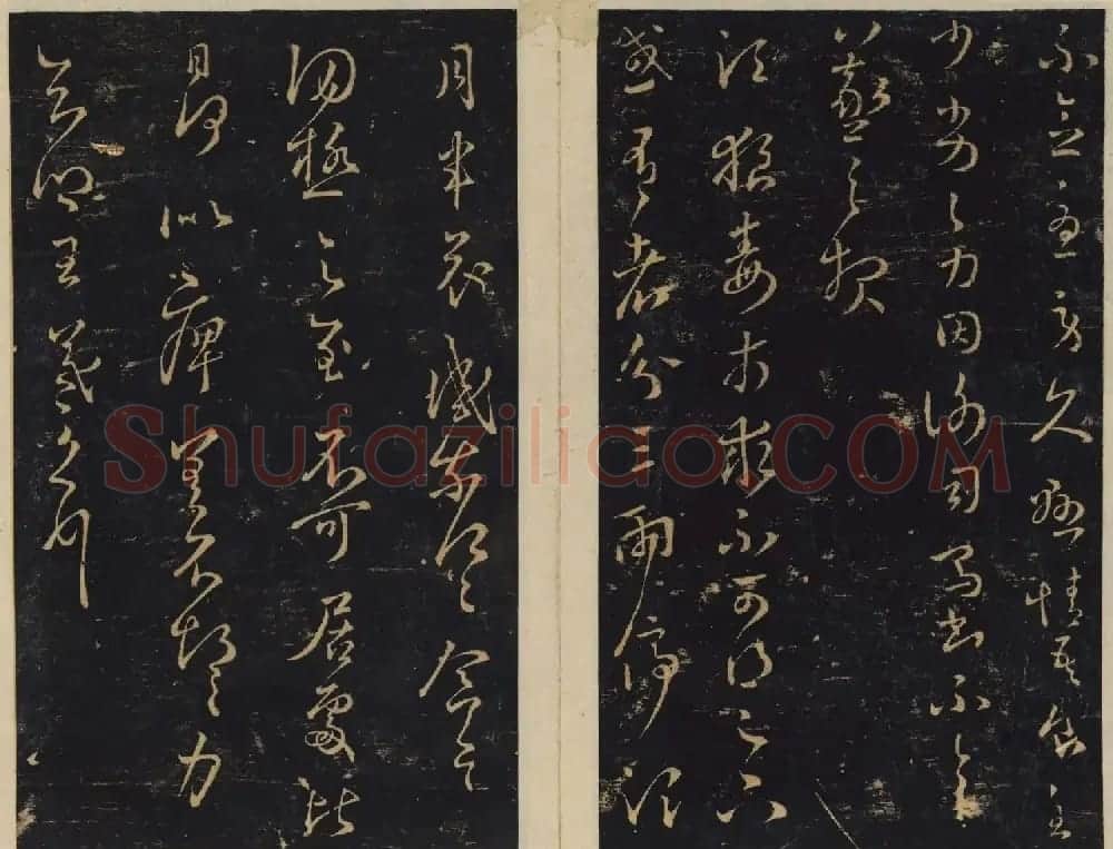 潘师旦编刻《绛帖》日本藏本五六卷合辑 | 书法碑帖