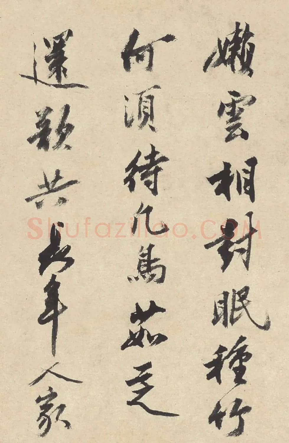沈周书法跋唐寅欵鹤图 | 名家书法作品精选