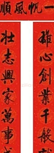 七字新年对联欣赏：启体春联12副 | 书法名家作品鉴赏