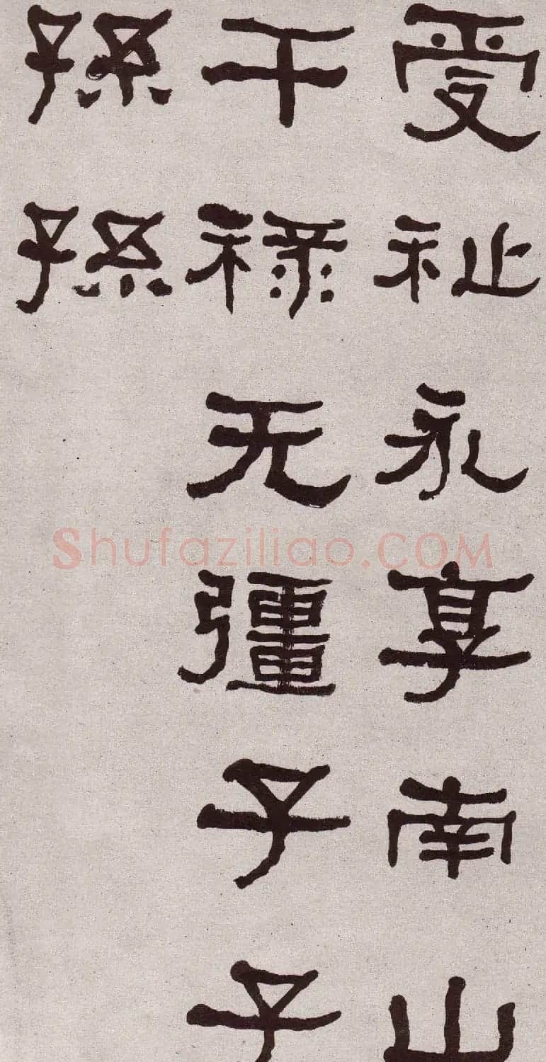 东洲居士何绍基隶书欣赏临张迁碑 | 软笔书法作品