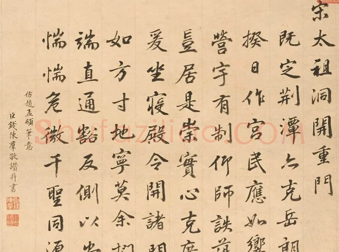 钱陈群仿16位大书家笔意书赞册页 | 书法名家作品鉴赏