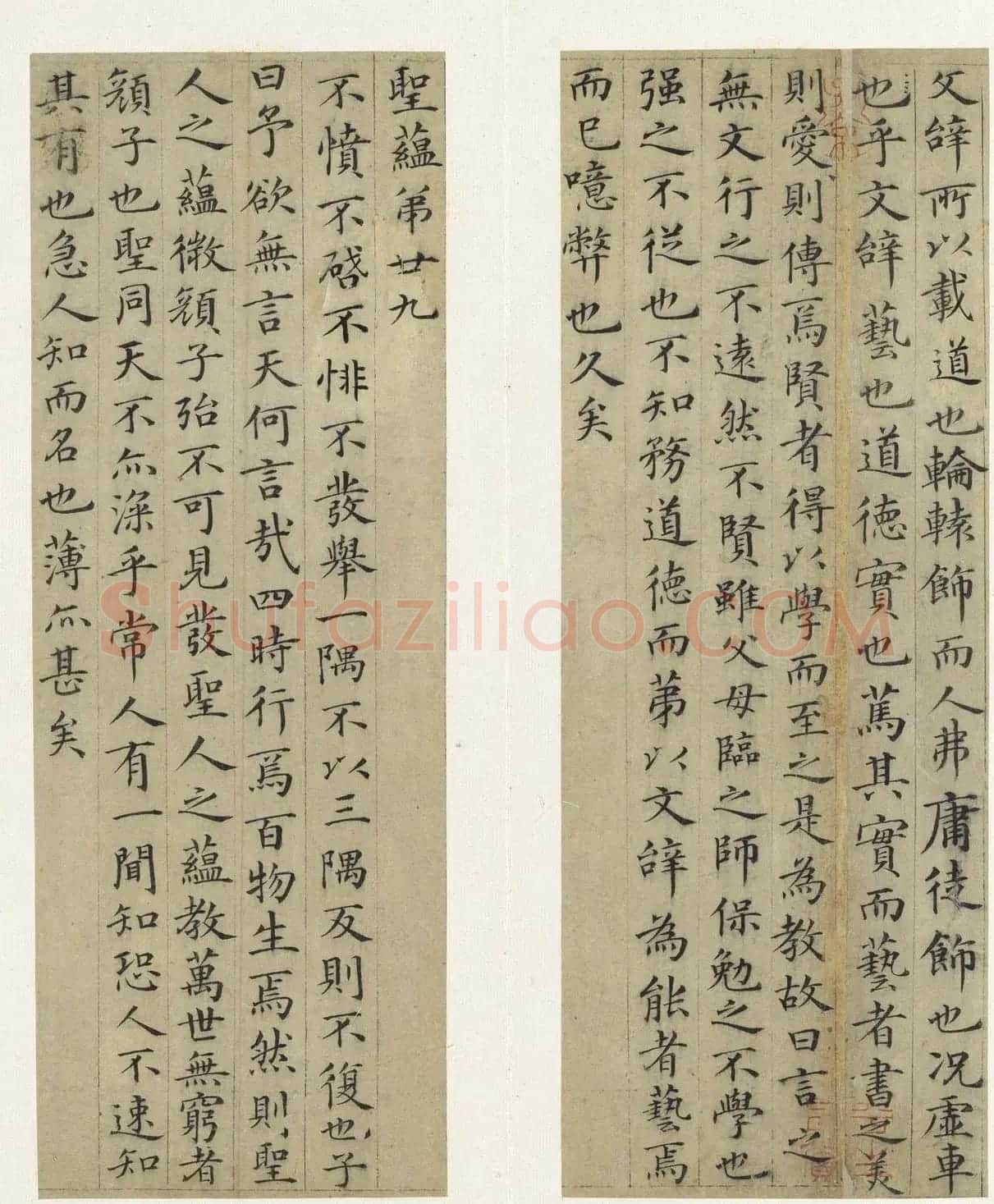 元代高翼小楷《周子通书》册 | 毛笔书法作品