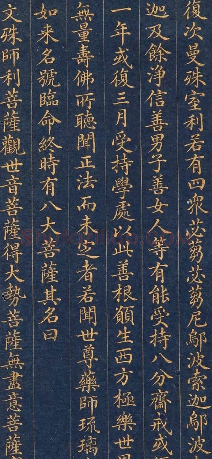 金粉楷书册页欣赏《药师琉璃光如来本愿功德经》 | 敦煌写经欣赏