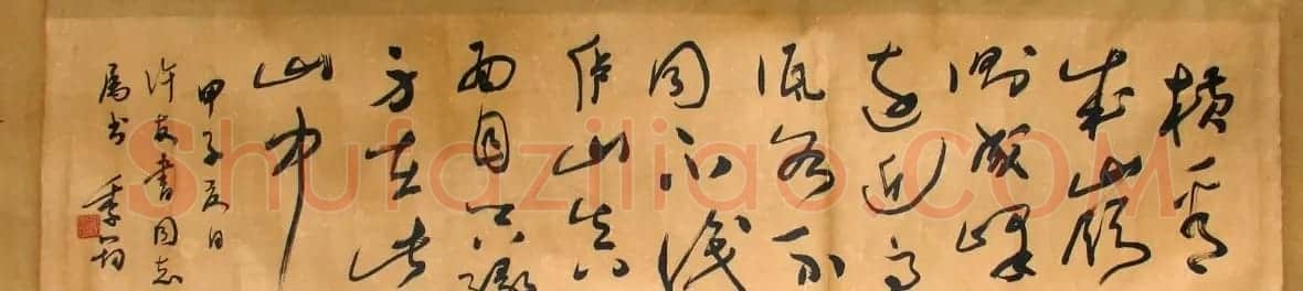 谢季筠书法作品欣赏 | 毛笔书法作品