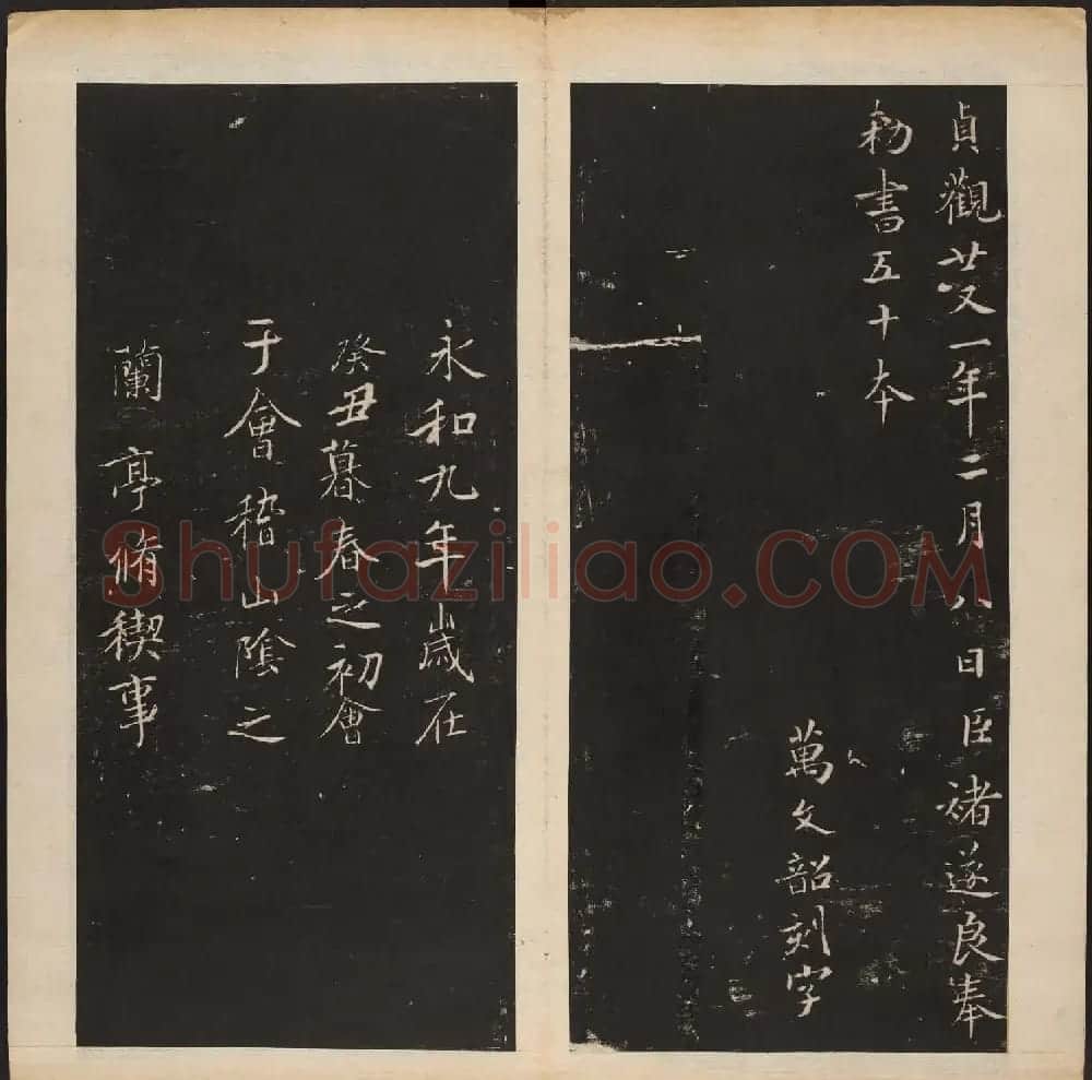 明代陈甫伸辑《渤海藏真帖》第一二册合辑 | 书法碑帖