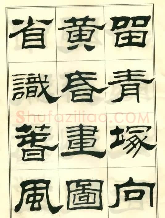 隶书字帖欣赏《刘炳森隶书杜诗》 | 软笔隶书字帖