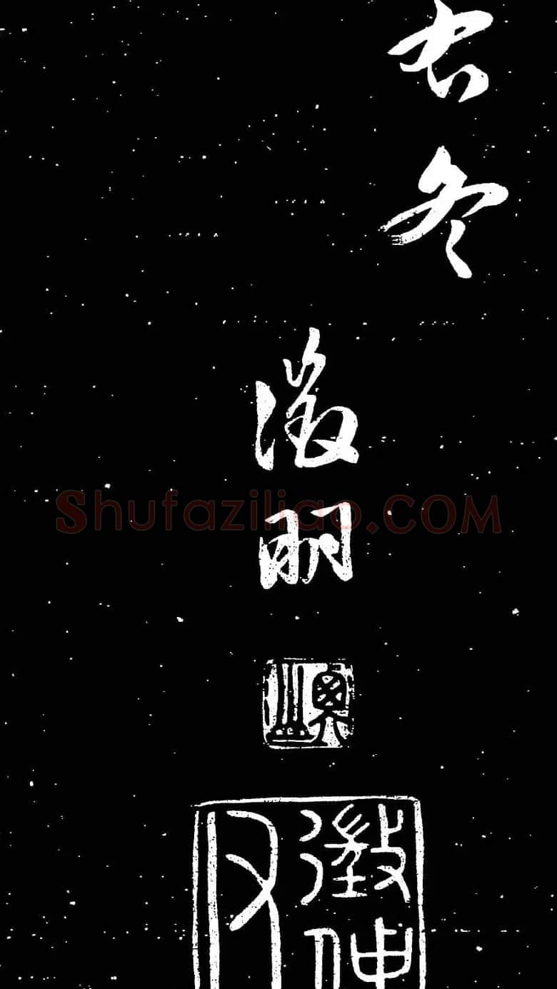 文徵明书法图片《四时读书乐诗帖》13P | 名家书法作品赏析