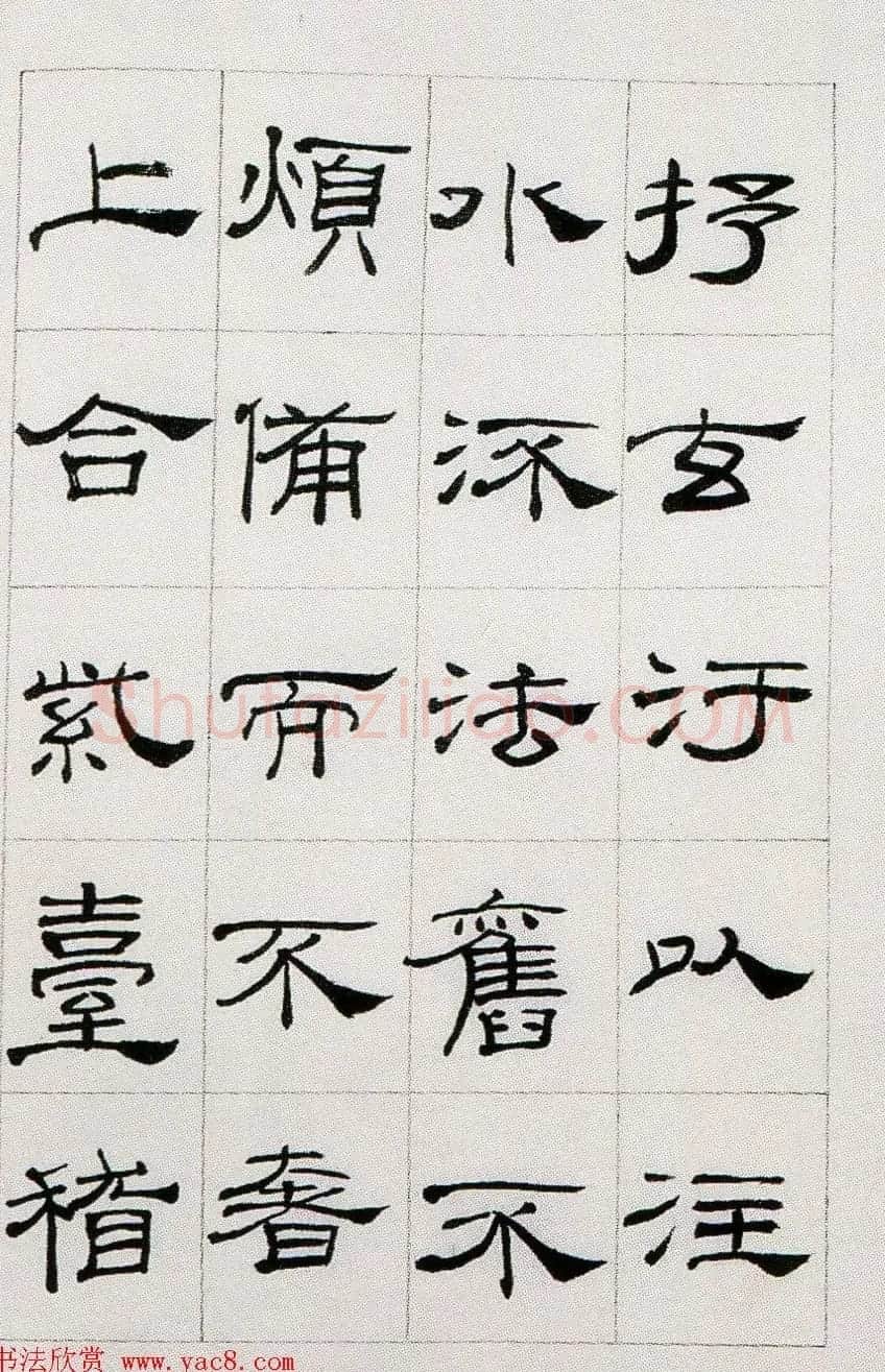 来楚生临汉隶礼器碑正碑阴 | 毛笔书法作品