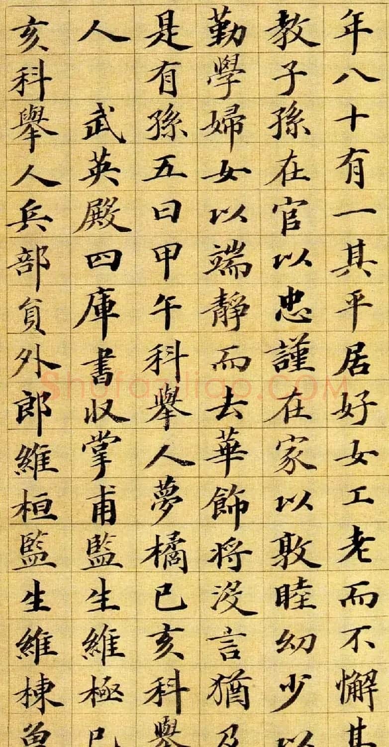 王文治楷书赏析《次男维桓圹铭》册页 | 名家书法作品精选