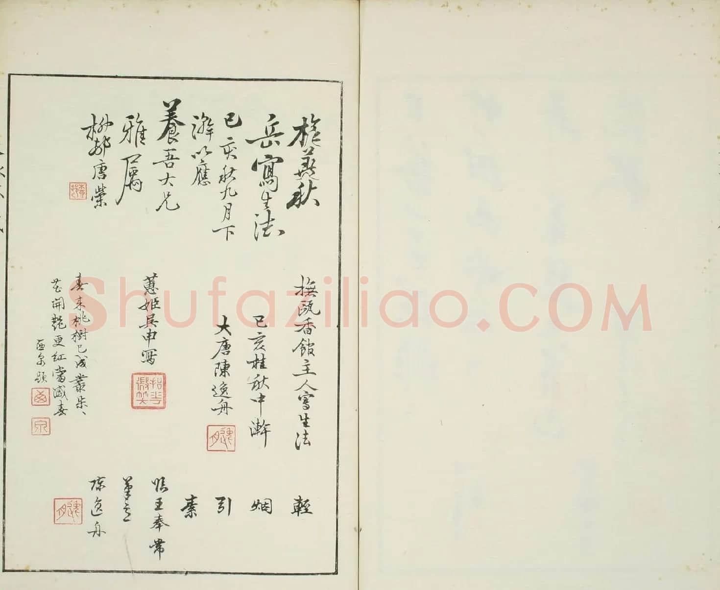 天瓢斋名人书画落款谱乾坤两卷合辑 | 书法名家作品鉴赏