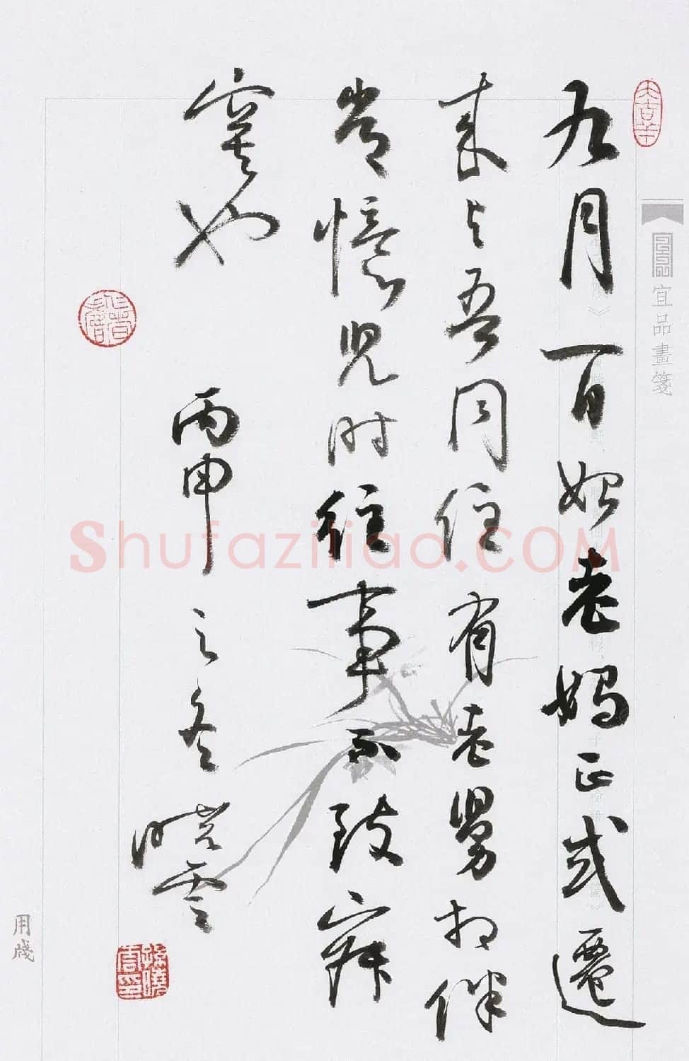 孙晓云书法作品展示专辑 | 毛笔书法作品