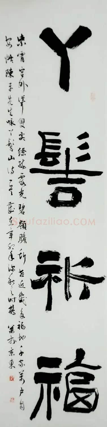 北京袁鹤松书法作品欣赏 | 书法作品赏析