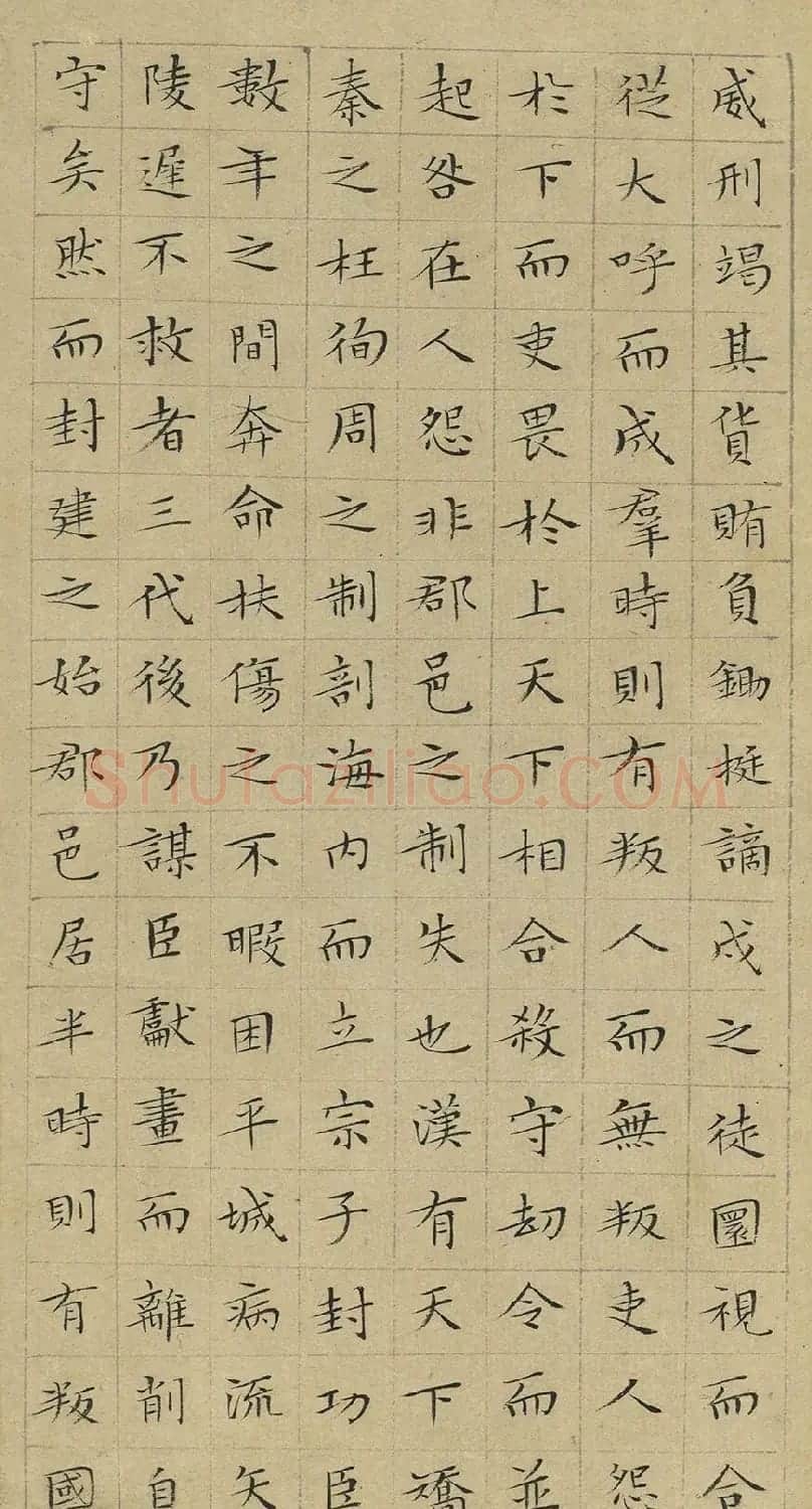 文徵明小楷韩柳文册 | 名家书法作品精选
