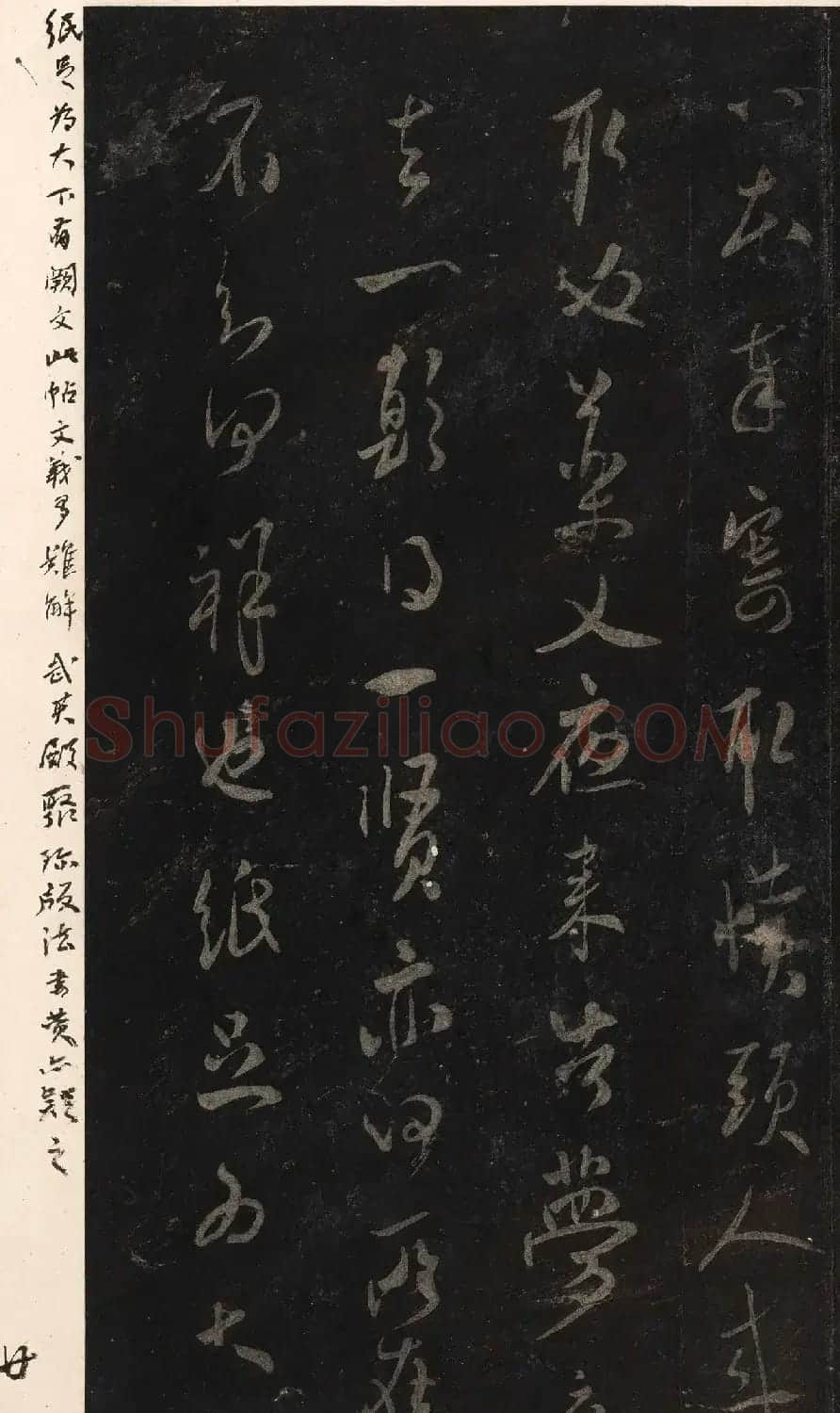宋刻米芾英光堂帖上册（香港藏） | 软笔书法作品
