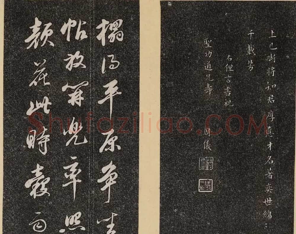 明代书札《倦舫法帖》第四册第五册合辑 | 书法碑帖