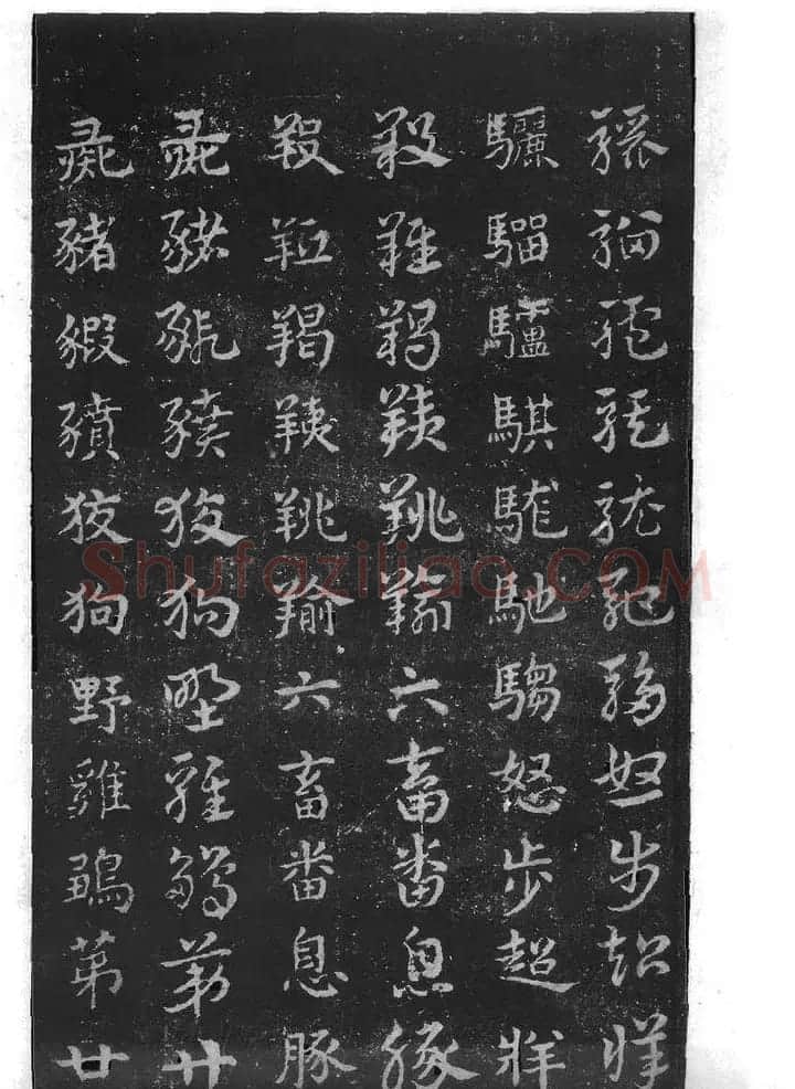 皇象书法急就章明拓松江本 | 书法碑帖